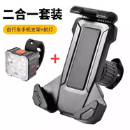 語(yǔ)森憶適用于美利達(dá)克羅威100duke達(dá)卡r903拓荒者silex公爵八百夜騎前燈 手機(jī)支架+充電前燈通用綁帶款無(wú)