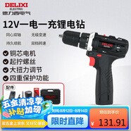 德力西電氣鋰電鉆多功能家用充電式手電鉆ED-C1 一電一充12V