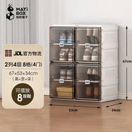 螞蟻盒子（MAYIHEZI）免安裝可折疊鞋盒茶色塑料鞋柜門口收納防塵防潮鞋盒 2列4層8格