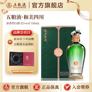 五糧液（WULIANGYE）【清涼季搶購中】和美四川濃香型白酒52度 52%vol 750mL 1瓶