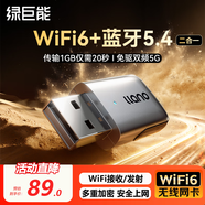 綠巨能（llano）USB無(wú)線(xiàn)網(wǎng)卡WIFI6免驅動(dòng)藍牙適配器5.4接收器二合一WiFi發(fā)射器雙頻5G 臺式機電腦筆記本win10/11