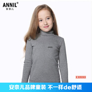 安奈兒男女童裝高領(lǐng)打底衫2024秋冬上衣棉質(zhì)貼身棉長(zhǎng)袖T恤秋衣舒適透氣 暮光花灰H130CY 120 cm