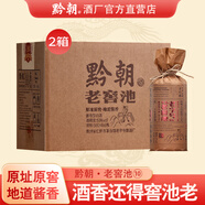 黔朝老窖池10款醬香型白酒53度貴州醬酒高粱釀造純糧食酒光瓶口糧酒 53度 500mL 12瓶 試喝1瓶(6個(gè)禮袋)