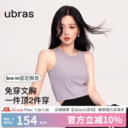 ubras【虞書欣同款】羅紋辣妹短款背心帶胸墊背心女免穿內(nèi)搭打底 短款背心-香提紫色 L