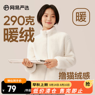 網(wǎng)易嚴選女式搖粒絨外套沖鋒衣內膽春季溫暖長(cháng)絨搖粒絨馬甲背心短絨 珊瑚絨長(cháng)絨外套-海鹽白-23升級 M