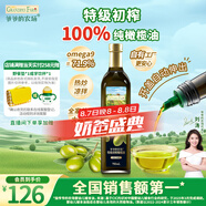 爺爺?shù)霓r(nóng)場(chǎng)特級(jí)初榨橄欖油750ml 100%純橄欖油冷榨食用油熱炒涼拌全家共享