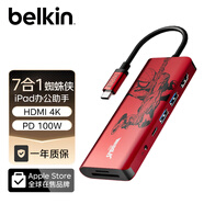 貝爾金（BELKIN）蜘蛛俠定制Type-C擴(kuò)展塢 ipad蘋果電腦拓展 筆記本HDMI投屏七合一USB擴(kuò)展TF/SD卡 兼容雷電