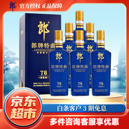 郎酒 郎牌特曲白酒 500ml新老包裝隨機發(fā)貨 50度 500mL 6瓶 T6精英版 整箱裝