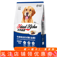 諾瑞【假一賠十】諾瑞狗糧牛油果肉多3倍美毛全價全期犬糧泰迪金毛 天然廚房牛肉全期狗糧10kg