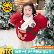 G.DUCKKIDS女童毛衣秋冬新款兒童針織衫加厚保暖中小童女孩圣誕小鹿冬裝上衣 毛衣+圍巾【acieocg】 140 (建議身高130-140 9-10歲)