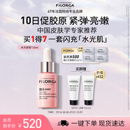 菲洛嘉（Filorga）【官方授權(quán)】膠原水光安瓶15ml面部精華保濕抗皺緊致送女友禮