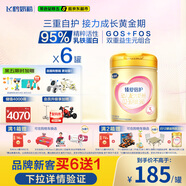 飛鶴臻愛倍護 幼兒配方奶粉3段(1-3歲) 900g*6 乳鐵蛋白 育兒補貼