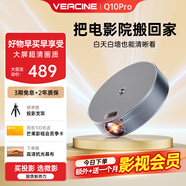 微影投影儀家用高清臥室宿舍便攜投影機(jī)手機(jī)電影投屏護(hù)眼智能投影戶外迷你客廳白墻直投辦公家庭影院 Q10Pro【亮度加強(qiáng)】白天超清/畫面高亮更清晰