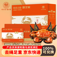 【禮券】宿有千香霸王蟹 大閘蟹中秋禮品卡券3888型 公蟹5兩 母蟹4兩 4對8只 螃蟹禮盒