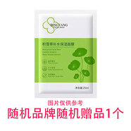 潤初妍精華原液美容液舒緩修護補水保濕滋潤肌膚護膚品實體店裸瓶發(fā)正品 隨機贈品1個