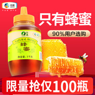 山萃（SUNDRY）中糧集團 百花蜂蜜 天然野生中華土蜂蜜擠壓瓶 1kg  央企出品