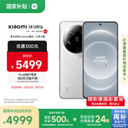 小米Xiaomi 14Ultra 徠卡光學(xué)Summilux鏡頭 大師人像 雙向衛(wèi)星通信 第三代驍龍8 16+1T 白色 5g手機(jī)