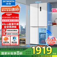 創(chuàng)維3周鮮466升十字對開電冰箱家用風冷無霜超薄零嵌一級變頻家電國家補貼20%BCD-466W4QB1