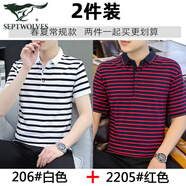七匹狼（SEPTWOLVES）純棉條紋Polo衫短袖t恤男士寬松新款夏季男裝翻領(lǐng)半袖冰絲上衣服 G206白色+G2205紅色 M 【建 議：90至110斤】
