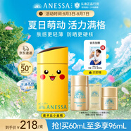 安熱沙（Anessa）新一代小金瓶防曬乳60mL成膜快膚感好防曬寶可夢(mèng)皮卡丘聯(lián)名款