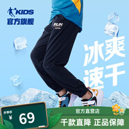 喬丹QIAODAN童裝男童褲子兒童運動(dòng)褲2025春夏款舒適長(cháng)褲休閑運動(dòng)衛褲 黑色-冰爽速干 110 CM