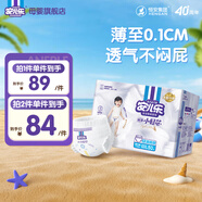 安兒樂(lè )（Anerle）小輕芯彈力褲 官方 安兒樂(lè )超薄干爽透氣拉拉褲 超能吸 日用夜用 彈力褲 XXXL碼 50片 17kg以上