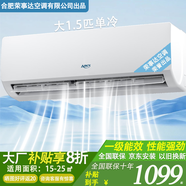 AMOS【一級(jí)能效】省電節(jié)能工廠補(bǔ)貼20%變頻大1.5匹單冷暖家用壁掛式臥室出租房臥室以舊換新靜音廣口風(fēng) 大1.5匹 一級(jí)能效 【單冷】全國(guó)聯(lián)保 不包安裝