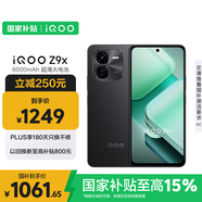 vivo iQOO Z9x【國(guó)家補(bǔ)貼】12GB+256GB 曜夜黑 6000mAh 電池 4nm第一代驍龍 6 磐石緩震架構(gòu) 電競(jìng)手機(jī)