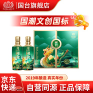 國(guó)臺(tái)國(guó)標(biāo)酒 53度醬香型白酒 真實(shí)年份大曲坤沙 送禮收藏自飲 禮盒裝 53度 500mL 2瓶 端午禮盒雙支裝