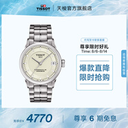 天梭（TISSOT）瑞士手表豪致系列女士機(jī)械手表送女友七夕七夕禮物 T086.208.11.261.00