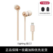 入耳式耳機(jī)魔音3重低音面條線控降噪運(yùn)動帶麥耳機(jī) 【簡裝】金色Lighting蘋果接口