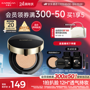 卡姿蘭（Carslan）黑金氣墊BB霜2.0遮瑕控油保濕持久粉底液02柔膚色14.5g*2生日禮物