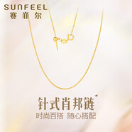 賽菲爾七夕禮物18K黃金項鏈女針式萬能調節(jié)肖邦鎖骨素鏈送女友約45cm