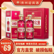 迎賓紫迎賓貴州迎賓酒·傳承紫茅臺鎮53度醬香型白酒純糧酒送禮專(zhuān)用酒 53%vol 500mL 1瓶 /兩瓶贈袋/嘗鮮價(jià)