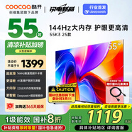 酷開(kāi)（coocaa） 創(chuàng)維電視 55K3 2025款 55英寸 4K清 AI聲控 投屏 32GB內(nèi)存 液晶臥室電視 以舊換新 55英寸 P3F-J