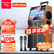 山水（SANSUI） 廣場(chǎng)舞音響帶顯示屏戶(hù)外音響K歌一體機拉桿音箱移動(dòng)藍牙家庭用ktv音響套裝點(diǎn)歌機跳舞室外大音量 22吋超清4K屏+三分頻12吋+320G 標配