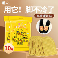 暖火艾草暖足貼兒童暖腳寶腳底防寒自發(fā)熱貼保暖足貼發(fā)熱鞋墊暖帖10片