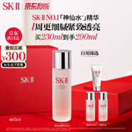 SK-II神仙水230ml精華液sk2抗皺化妝品全套護膚品套裝禮盒skii生日禮物