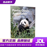 【新華書店 現(xiàn)貨速達】中國讀本ChinaReadersB2FCE和平使者大熊貓PandasChina’sAm