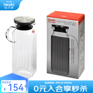怡萬家（iwaki）冷水壺茶具耐熱玻璃涼水壺家用大容量玻璃杯果汁壺 【304不銹鋼蓋】方形1L