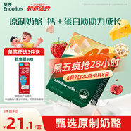 英氏（Engnice）寶寶零食嬰幼兒草莓櫻桃味小口奶酪塊零食添加益生元高鈣營(yíng)養18g