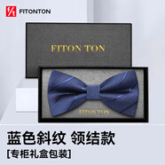 FitonTon【結婚季】領(lǐng)結男正裝商務(wù)婚禮蝴蝶結新伴郎男士斜紋禮盒裝