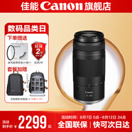 佳能rf75-300 遠(yuǎn)攝變焦鏡頭 全畫幅 旅行街拍 打鳥 適用于R系列微單相機(jī)R7R8R10R50R100 RF75-300mm F4-5.6 入門套餐一【搭配UV保護(hù)鏡~星光效果鏡】