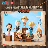 名創(chuàng  )優(yōu)品（MINISO）海賊王經(jīng)典系列盲盒手辦玩具擺件生日禮物男女 單盒