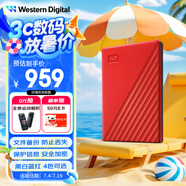 西部數(shù)據(jù)（WD）4TB 移動(dòng)硬盤 USB3.0 My Passport隨行版2.5英寸 紅 機(jī)械硬盤 筆記本電腦外接 大容量加密存儲(chǔ)
