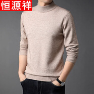 恒源祥純色毛衫男加厚半高領(lǐng)毛衣中年男士針織打底保暖衣服 100%不起球高檔駝色 半高 領(lǐng) XL 175碼(適合140-160斤)