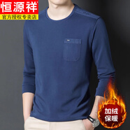 恒源祥長(cháng)袖翻領(lǐng)T恤男秋冬季新款POLO衫中老年爸爸裝加絨加厚休閑打底衫 HYX2208圓領(lǐng)蘭色 加絨 M 170/88A