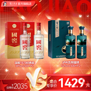 國窖1573經(jīng)典裝濃香型 52度500ml2瓶熊貓境+ 38度 500mL 2瓶 國窖雙瓶