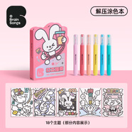 美樂童年解壓涂色本手工安靜書創(chuàng)意卡通填色玩具 Brain Songs解壓涂色本-打工指南JM99