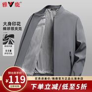 雅鹿行政夾克男春秋季棒球領(lǐng)商務(wù)休閑爸爸裝外套中老年男裝純色上衣服 灰色 XL (180) 【推薦130-145斤】